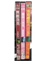 挖寶二手片-C09-正版DVD-電影【星際異攻隊1+2 便利袋裝】套裝系列-(直購價) 歷史價格詳細信息