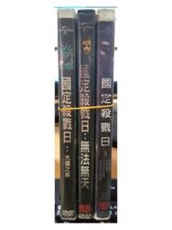挖寶二手片-C09-正版DVD-電影【星際異攻隊1+2 便利袋裝】套裝系列-(直購價) 歷史價格詳細信息