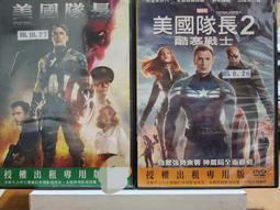 二手《美國隊長3英雄內戰》市售版DVD(得利公司貨) 歷史價格詳細信息