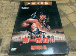 第一滴血 續集 STALLONE RAMBO First Blood Part II DVD專輯 二手 C74 歷史價格詳細信息