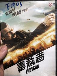 毒謀     DVD 歷史價格詳細信息