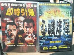 挖寶二手片-X09--正版DVD-電影【神鬼制裁1+2 套裝系列2部合售】-(直購價) 歷史價格詳細信息