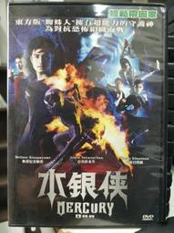 挖寶二手片-L09-042-正版DVD-華語【絕色武器】-洪金寶 黃秋生(直購價) 歷史價格詳細信息