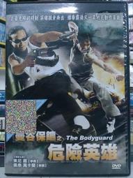 挖寶二手片-X09-024-正版DVD-電影【屍樂園】-艾瑪史東 傑西艾森柏格(直購價) 歷史價格詳細信息