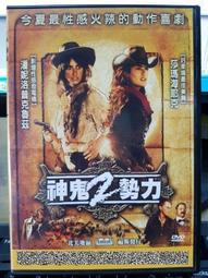 挖寶二手片-J02-004-正版DVD-電影【神鬼風暴】-彼德麥考利 瑞秋布萊克利(直購價) 歷史價格詳細信息