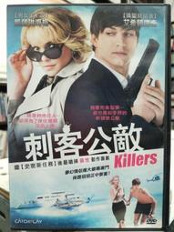 刺客公敵 歷史價格詳細信息