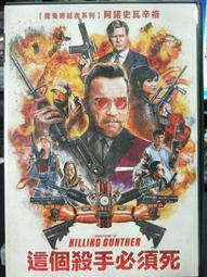 DVD 電影【殺死岡瑟/為什麽我們要殺死岡瑟】2017年英語 /中字 歷史價格詳細信息