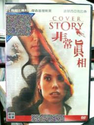 挖寶二手片-K02-035-正版DVD-電影【真愛HOLD不住】-伊利亞伍德 艾瑪羅伯茲 安迪山伯格(直購價) 歷史價格詳細信息