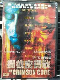 挖寶二手片-L09-042-正版DVD-華語【絕色武器】-洪金寶 黃秋生(直購價) 歷史價格詳細信息