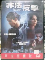 [DVD] - 非法囚禁 Chained ( 采昌正版 ) 歷史價格詳細信息