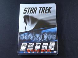 DVD 星際爭霸戰 : 闇黑無界 + 浩瀚無垠 (2片合售) DVD台灣正版 二手；&lt;星艦奇航&gt;&lt;星戰啟示&gt;&lt;終級先鋒&gt; 歷史價格詳細信息