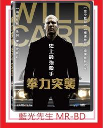 突襲DVD，House Of War，台灣正版全新107/12/28發行 歷史價格詳細信息