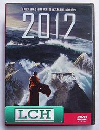 明天過後 DVD 歷史價格詳細信息