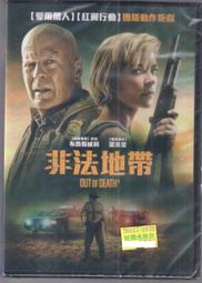 非法地帶DVD 布魯斯威利＆潔米金＆拉拉肯特 Out of Death 台灣正版全新110/8/13發行 歷史價格詳細信息