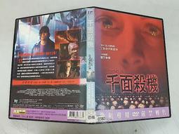 《歐美電影》殺戮禁區◎亞曼阿桑提【頭大大-DVD】十09◎FR4 歷史價格詳細信息