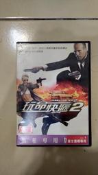 玩命快遞：肆意橫行 艾德斯克林 揭露首席快遞員 法蘭克馬丁 DVD專輯 二手 D44 歷史價格詳細信息