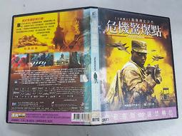 驚爆點Point Break:基努李維 派屈克史威茲-含特別收錄-英語發音/繁體中文字幕-FOX福斯正版DVD 歷史價格詳細信息