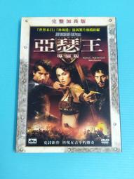 亞瑟王5：勇氣的試煉（中英雙語版，附外師朗讀音檔QR code）【小宇宙文化】方言出版集團 歷史價格詳細信息