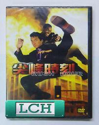 尖峰時刻1寬螢幕版+2DTS版+3DTS-ES版[DVD]成龍 克里斯塔 章子怡 羅塞莉桑切斯 張靜初 主演[台灣正版] 歷史價格詳細信息