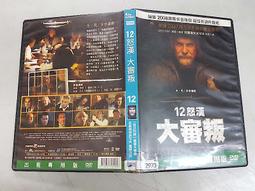 《歐美電影》怒火殺機◎史帝芬包德溫※市售版※非出租用【頭大大-DVD】十02◎FX2 歷史價格詳細信息