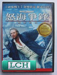 ◆LCH◆正版DVD《海闊天空》-黃曉明、鄧超、佟大為(買三項商品免運費) 歷史價格詳細信息