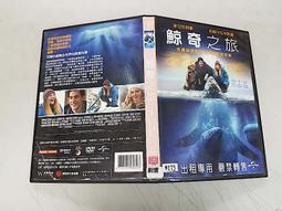 《歐美電影》鯨奇之旅◎茉兒芭莉摩【頭大大-DVD】八12◎FL6 價格比較,價格查詢,歷史價格詳細信息