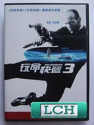 玩命快遞：肆意橫行 艾德斯克林 揭露首席快遞員 法蘭克馬丁 DVD專輯 二手 D44 歷史價格詳細信息