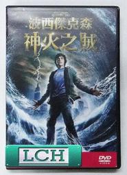 波西傑克森 神火之賊 歷史價格詳細信息