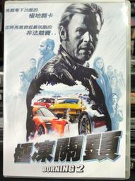 挖寶二手片-X10-094-正版DVD-電影【極凍關頭】-安德斯巴斯摩克利斯汀森 維加荷伊 亨利馬士達(直購價) 價格比較,價格查詢,歷史價格詳細信息