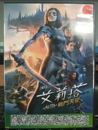 艾莉塔戰鬥天使.台灣得利市售版三區全新未拆+紙盒.Alita Battle Angel 歷史價格詳細信息