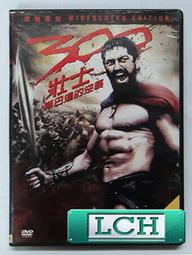 斯巴達人 DVD 歷史價格詳細信息