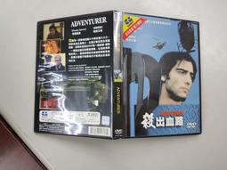 《歐美電影》殺戮禁區◎亞曼阿桑提【頭大大-DVD】十09◎FR4 歷史價格詳細信息