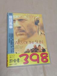 [售] 日標 PORTER x BEAMS(西郷隆盛) (黑)單肩包 Last TAKAMOLI &amp; DOG 歷史價格詳細信息