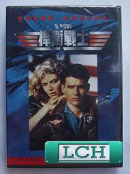 捍衛戰士 Top Gun - Original Motion Picture Soundtrack（CD 湯姆克魯斯） 歷史價格詳細信息