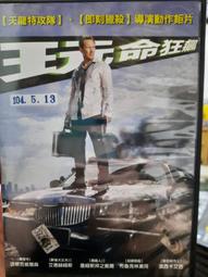 原版二手出租DVD 玩命快遞1-4 尼 歷史價格詳細信息