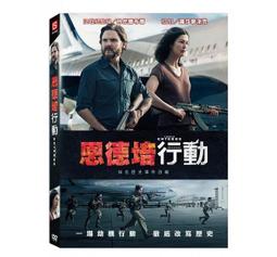 ◆LCH◆正版DVD《行動代號：華爾奇麗雅》-湯姆克魯斯(買三項商品免運費) 歷史價格詳細信息