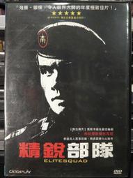 挖寶二手片-C01-004-正版DVD-電影【恐怖休息站2】-斥資八千萬美元打造科幻驚悚鉅作(直購價) 歷史價格詳細信息