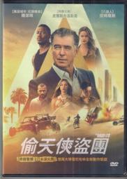 偷天密碼 [DVD] 安東尼歐班德拉斯 摩根費里曼 蕾妲米契 湯姆哈迪 主演[台灣正版] 歷史價格詳細信息