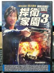 挖寶二手片-C03-正版DVD-電影【捍衛家園 1+2+3 便利袋裝】-套裝系列(直購價) 歷史價格詳細信息