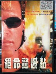 驚爆點Point Break:基努李維 派屈克史威茲-含特別收錄-英語發音/繁體中文字幕-FOX福斯正版DVD 歷史價格詳細信息