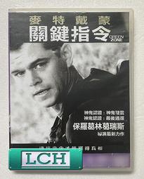 ◆LCH◆正版DVD《怒海爭鋒：極地征伐 / DTS版》-羅素克洛(買三項商品免運費) 歷史價格詳細信息