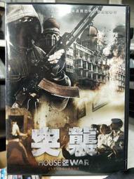 挖寶二手片-Y05-662-正版DVD-電影【突襲】-改編2008年孟買恐怖攻擊真實事件 價格比較,價格查詢,歷史價格詳細信息
