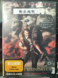 二手DVD 衝出封鎖線2 彼得柯尤特 凱斯大衛  3g木櫃上 歷史價格詳細信息