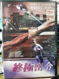 二手正版《比佛利拜金狗2》DVD《黑夜降臨前.生靈勿進.科洛弗檔案.替身》歐黛尤斯曼《小鬼大間諜3.孟漢娜》愛蜜莉歐斯蒙 歷史價格詳細信息
