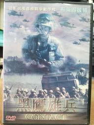 [DVD 445] 戰爭遊戲(1983) Wargames(美版一區) 歷史價格詳細信息