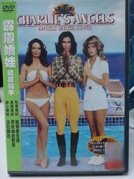 霹靂嬌娃DVD 克莉絲汀史都華 娜歐蜜史考特 Charlie'S Angels (2019) 台灣正版全新 歷史價格詳細信息
