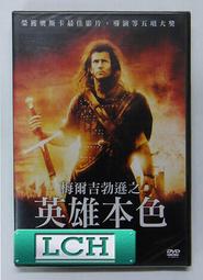 ◆LCH◆正版DVD《英雄本色：雙碟特別版》-梅爾吉勃遜、蘇菲瑪索(買三項商品免運費) 歷史價格詳細信息