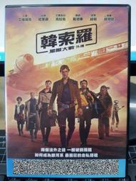 星際大戰外傳電影2-Han Solo韓索羅2入組 (獨家發售)玩具反斗城 歷史價格詳細信息