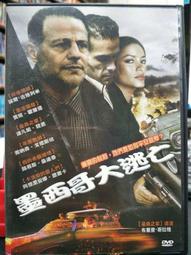 挖寶二手片-Y12-216-正版DVD-電影【墨西哥大逃亡】-諾爾古格列米 賈姬霍蘭(直購價) 價格比較,價格查詢,歷史價格詳細信息
