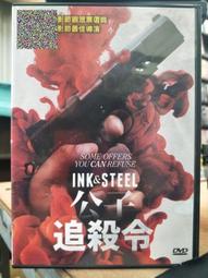 挖寶二手片-Y14-368-正版DVD-電影【公子追殺令】-電影節觀眾票選獎(直購價) 價格比較,價格查詢,歷史價格詳細信息